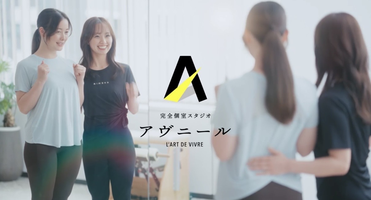 完全個室スタジオ アヴニール ロゴ