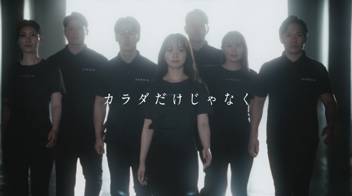 アヴニールのテレビCM カラダだけじゃなく